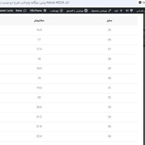 مشخصات ونس بچگانه طرح دو چسب برند Ltduck کد 4022401