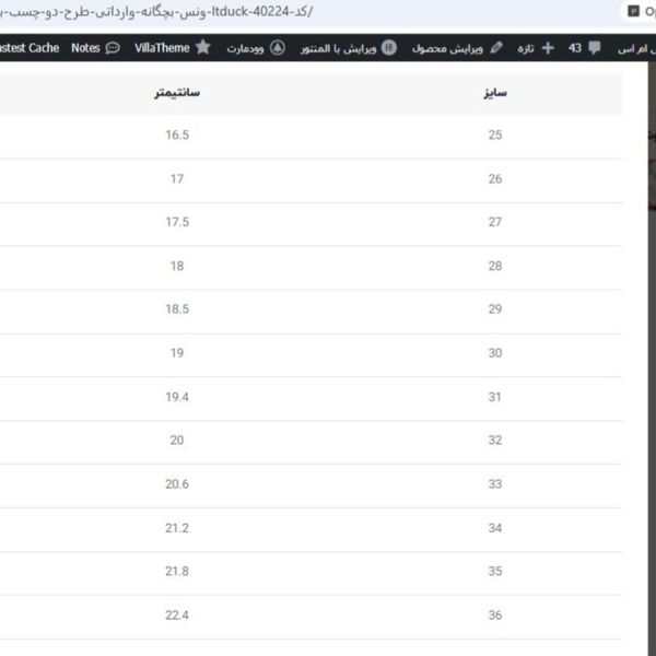 ونس بچگانه طرح دو چسب برند Ltduck کد 4022401