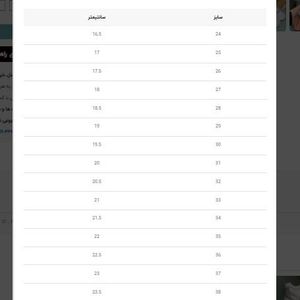 خرید اینترنتی قیمت ونس بچگانه طرح دو ستاره از ال تی داک کد 4041101