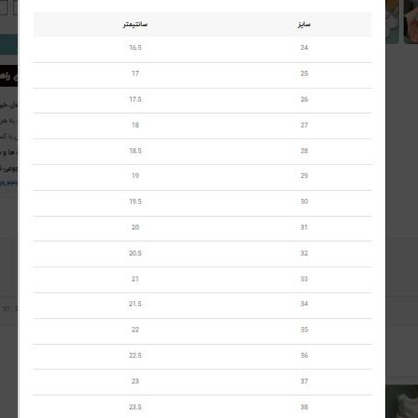 ونس بچگانه طرح دو ستاره از ال تی داک کد 4041101