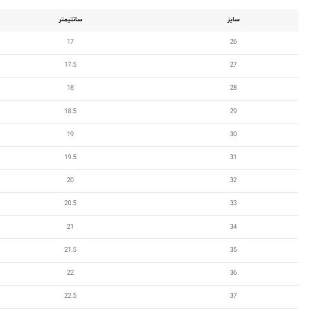 خرید اینترنتی قیمت ونس بچگانه طرح سامبا سه خط از Kids کد 4033102