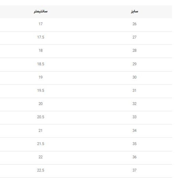 ونس بچگانه طرح سامبا سه خط از Kids کد 4033102