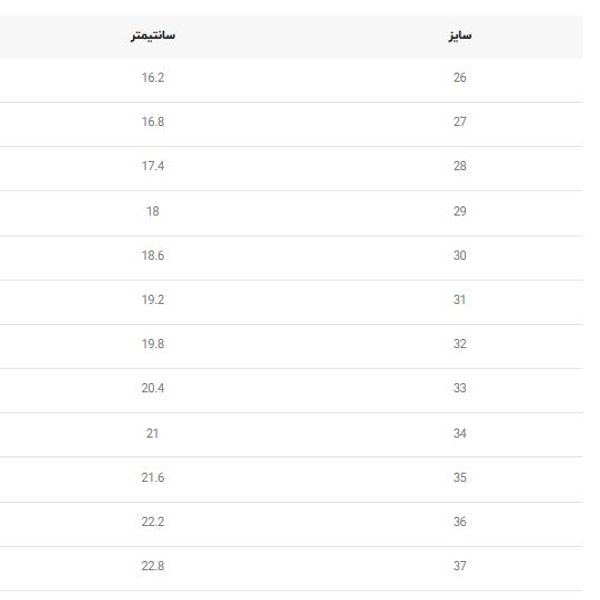 کتونی بچگانه تمام سفید از مورچه کد 121707