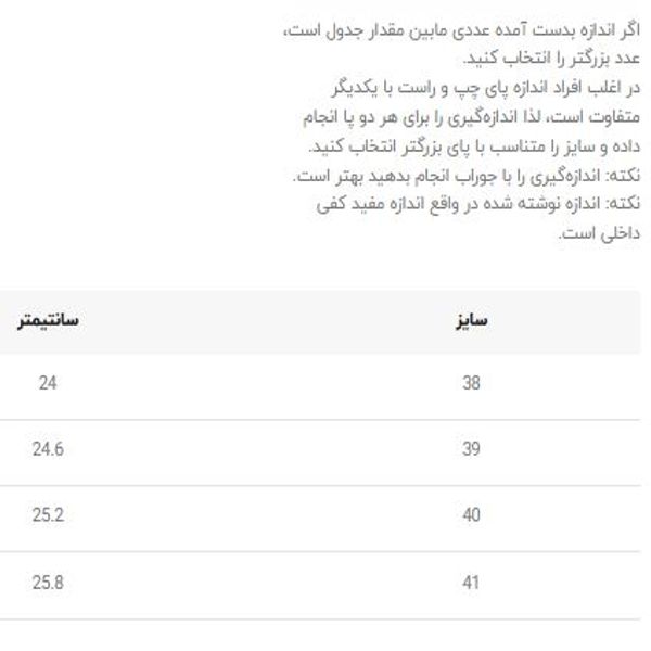 کتونی بچگانه چسبی white کد 4030401