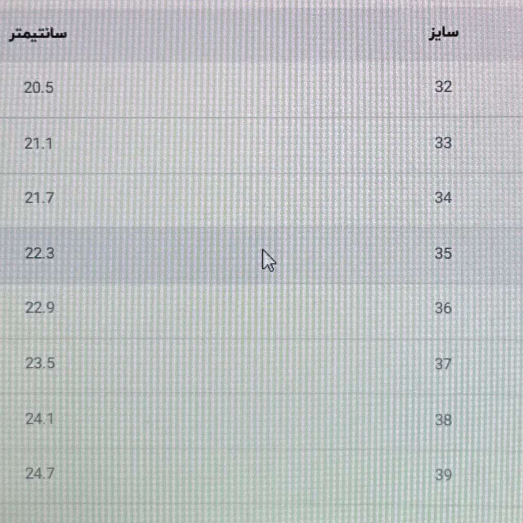خرید آنلاین کتونی بچگانه طرح ترمه کد 4053001