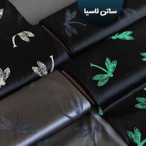 پارچه ساتن لاسیا