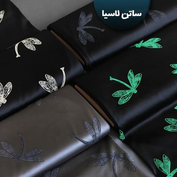 پارچه ساتن لاسیا