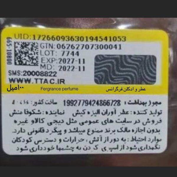 عطر ادکلن حروف Huroof زنانه مردانه اصلی