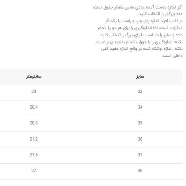 کتونی بچگانه طرح سه خط از K-Z کد 4061203