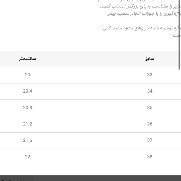 کتونی بچگانه طرح سه خط برند K-Z کد 4061203