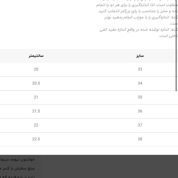 کتونی بچگانه طرح Arate کد 4061307