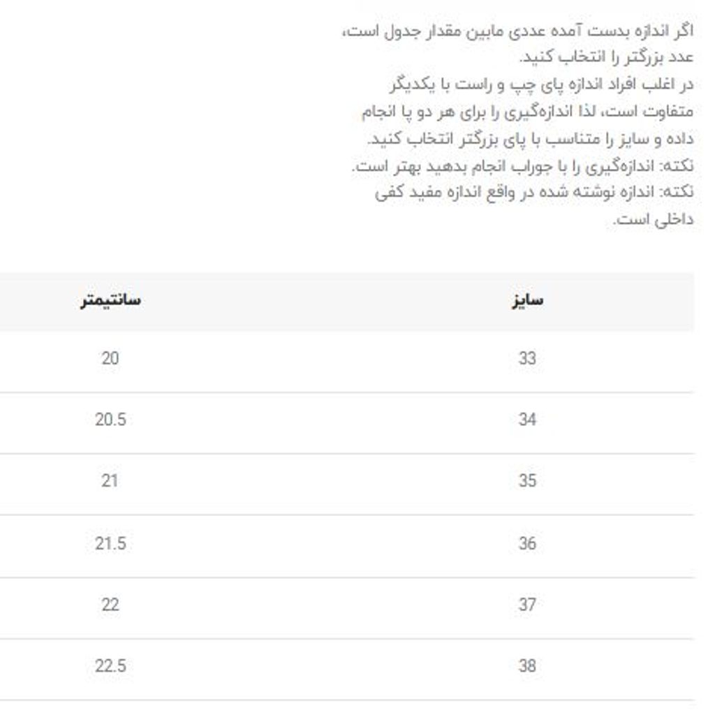 خرید اینترنتی قیمت کتونی بچگانه طرح Arate کد 4061307