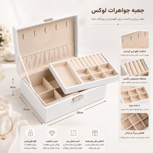 قیمت جعبه جواهرات بزرگ لوکس مستطیل دوطبقه درجه یک وارداتی کلید دار
