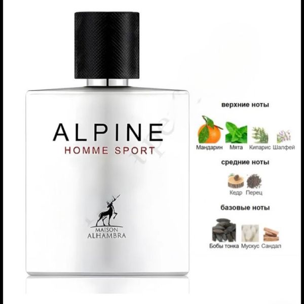 عطر ادکلن الحمبرا آلپین هوم اسپورت (مشابه الور هوم اسپرت) | Alhambra Alpin