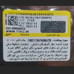 فروش اینترنتی عطر ادکلن الحمبرا دیور هوم اینتنس اصلی | Alhambra Dark Door Intense