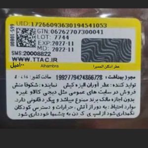 قیمت ارزان عطر ادکلن الحمبرا ایو سن لورن لیبره اصلی | Alhambra Leonie
