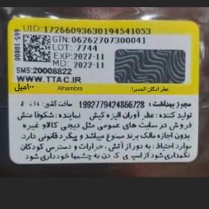مشخصات عطر ادکلن الحمبرا بولگاری تایگار اصلی | Alhambra Sceptre Bronzite
