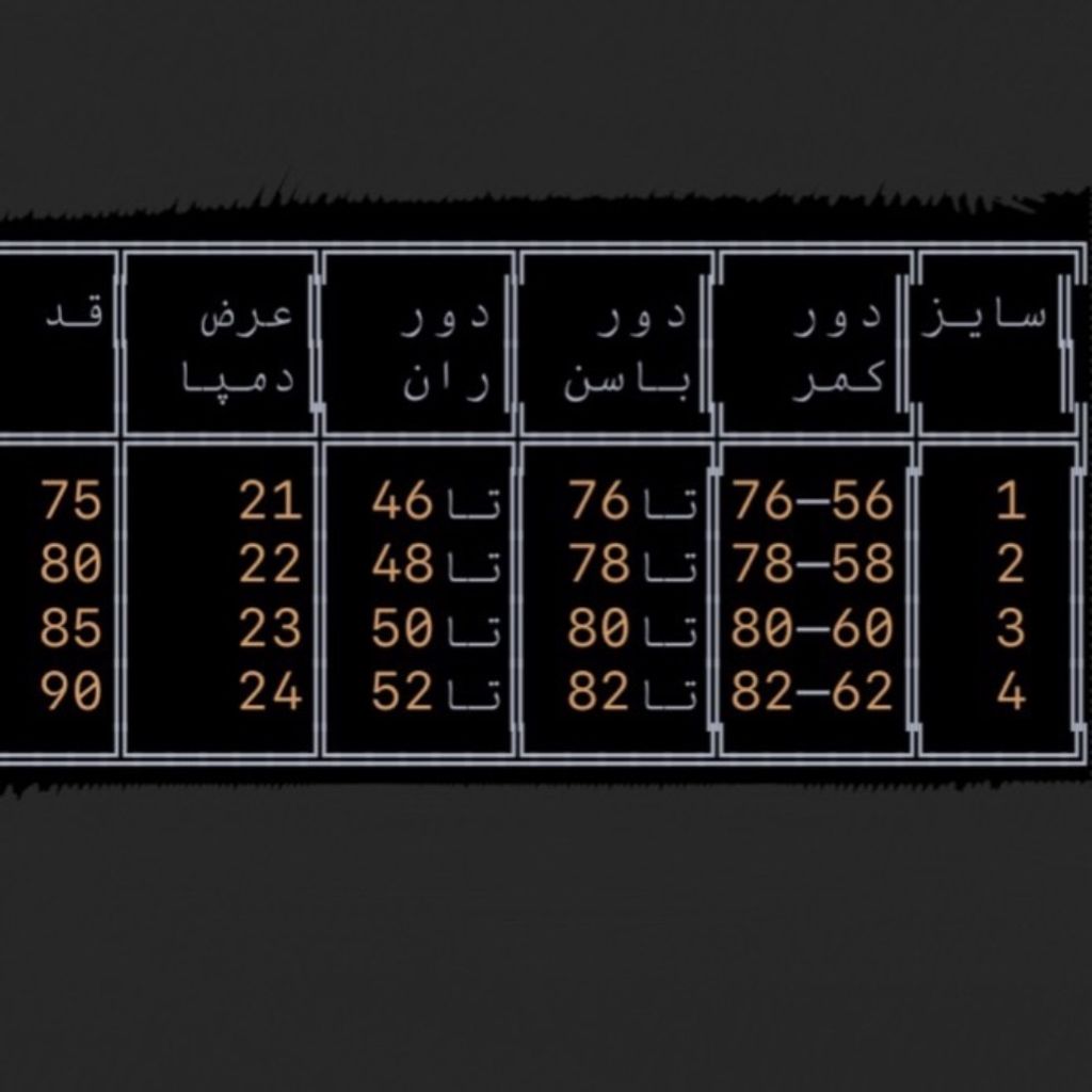 خرید انلاین شلوار نیم بگ بچگانه گلکسی گرم بالا