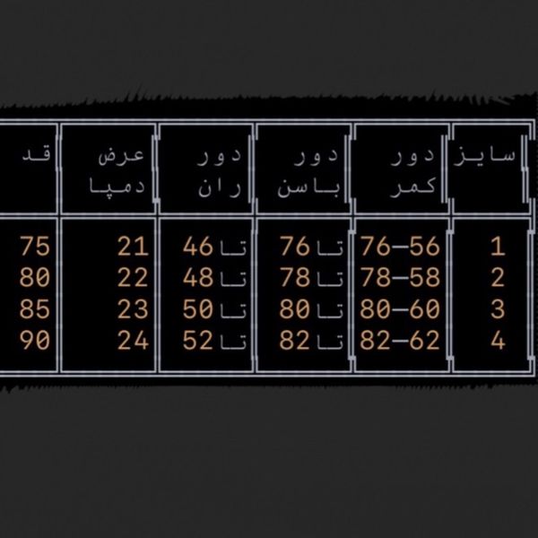شلوار نیم بگ بچگانه گلکسی گرم بالا