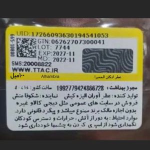 خرید انلاین عطر ادکلن الحمبرا کارات (مشابه تیزیانا ترنزی کیرکه) اصلی | Alhambra Karat