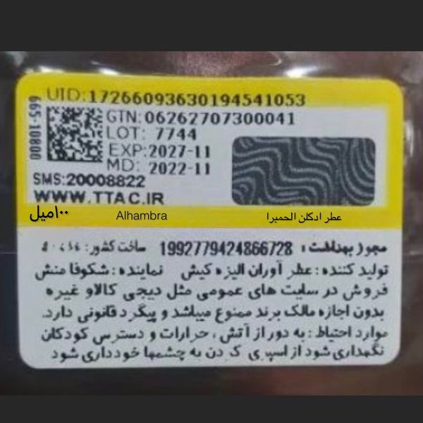 عطر ادکلن الحمبرا کارات (مشابه تیزیانا ترنزی کیرکه) اصلی | Alhambra Karat