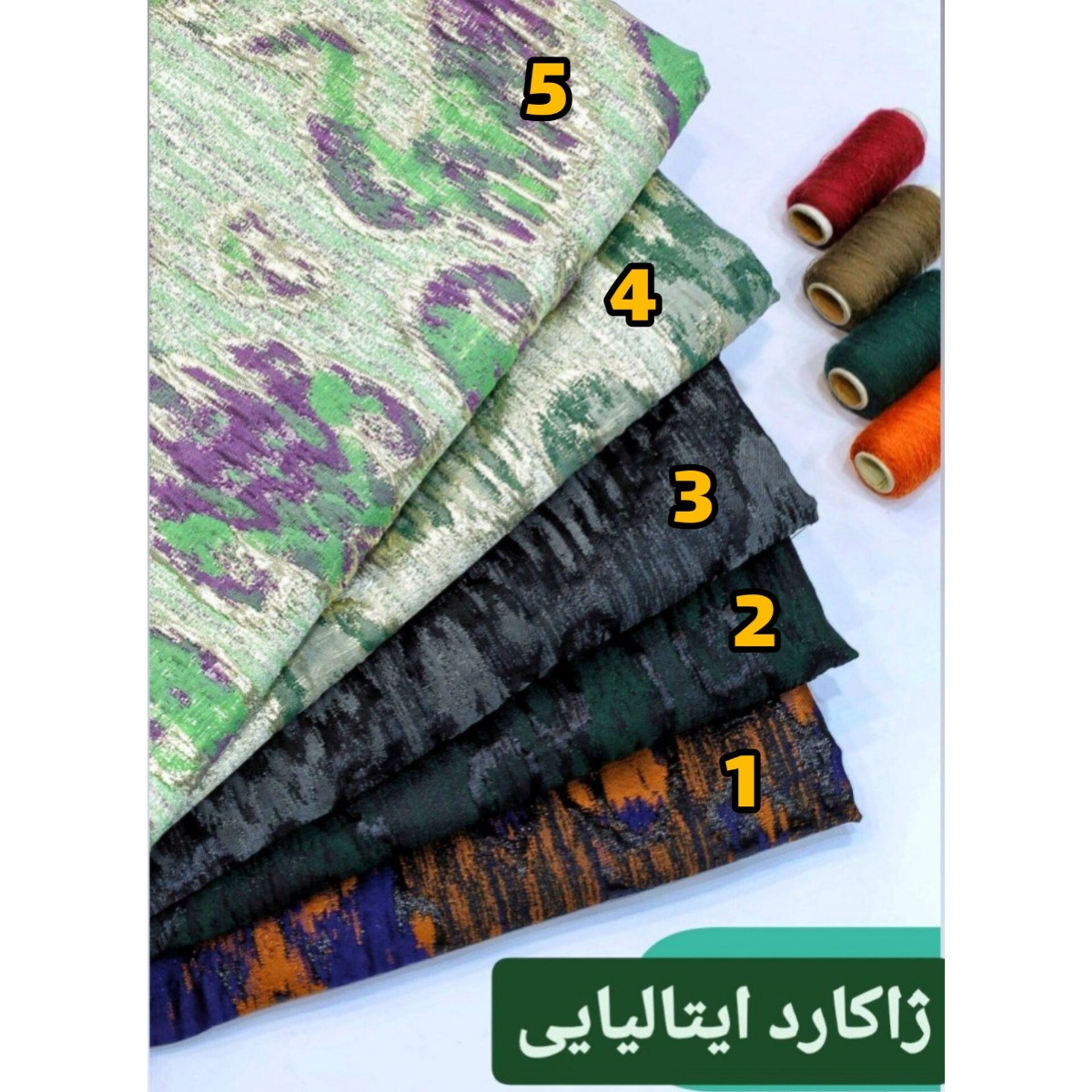 خرید انلاین پارچه ژاکارد ایتالیایی مزونی