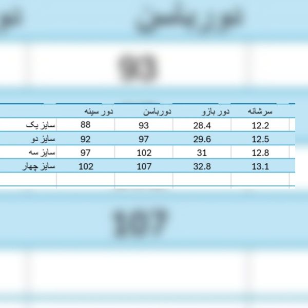 کت زنانه آستردار شانل مدل رونیکا