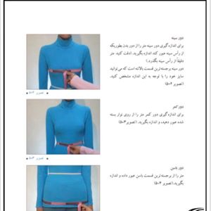 خرید انلاین پالتو زنانه شانل مدل روشا