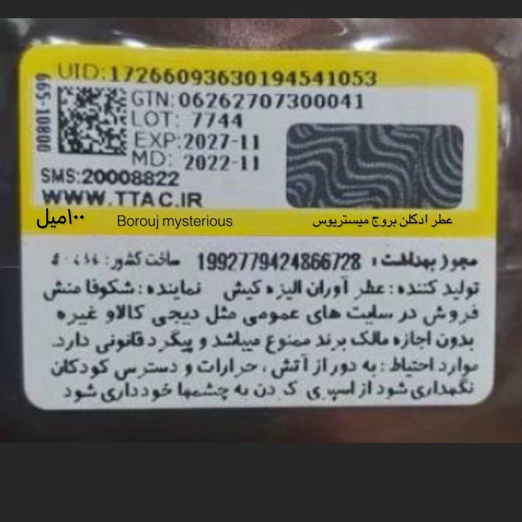 قیمت ارزان عطر ادکلن بروج میستریوس اصل | Borouj mysterious