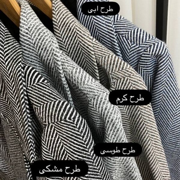 پالتو جناغی استر دار یقه انگلیسی