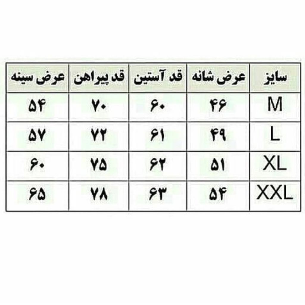 خرید انلاین پیراهن تترون مردانه شمیم کد02