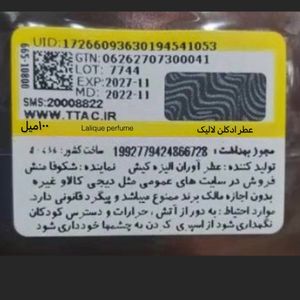 مشخصات عطر ادکلن لالیک سفید-لالیک وایت | Lalique White