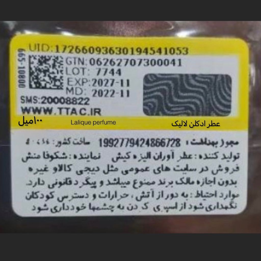 خرید اینترنتی عطر ادکلن لالیک پور هوم -لالیک شیر اورجینال | Lalique Pour Homme EDP