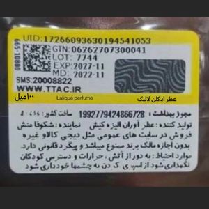 خرید اینترنتی عطر ادکلن لالیک پور هوم -لالیک شیر اورجینال | Lalique Pour Homme EDP