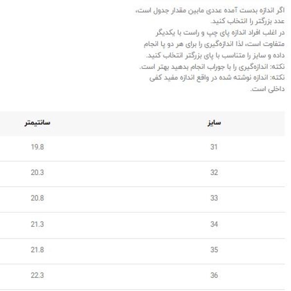 ونس بچگانه طرح نیوبالانس از کی شوز کد 4062703