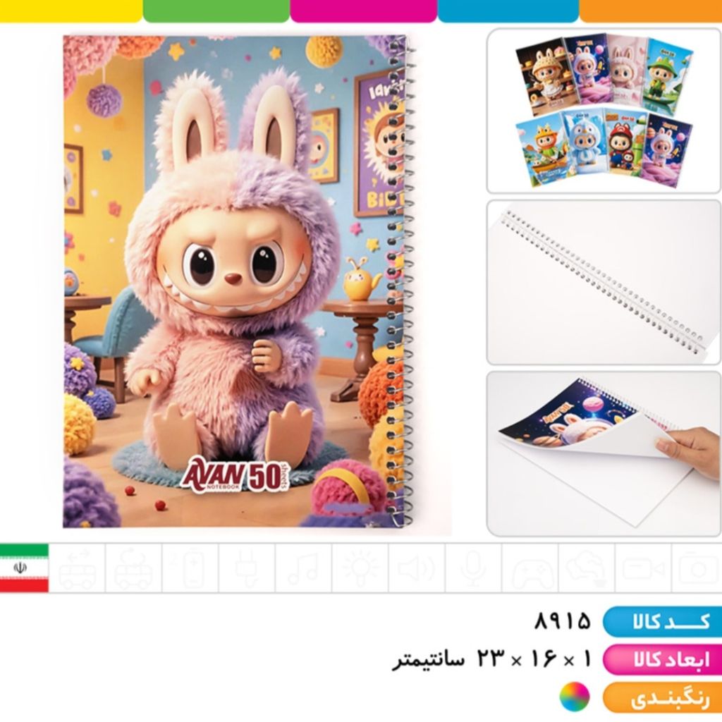 مشخصات دفتر نقاشی سیمی 50 برگ لبوبو
