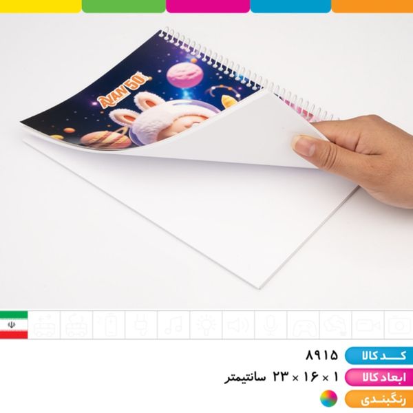 دفتر نقاشی سیمی 50 برگ لبوبو