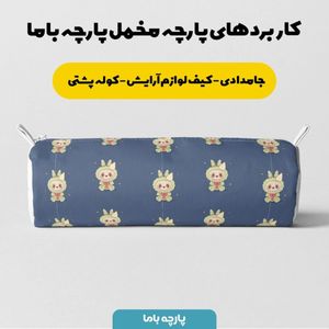 قیمت ارزان پارچه مخمل روبالشی پارچه باما طرح لبوبو کد 5014710
