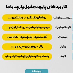 فروش اینترنتی پارچه مخمل روبالشی پارچه باما طرح لبوبو کد 5014715