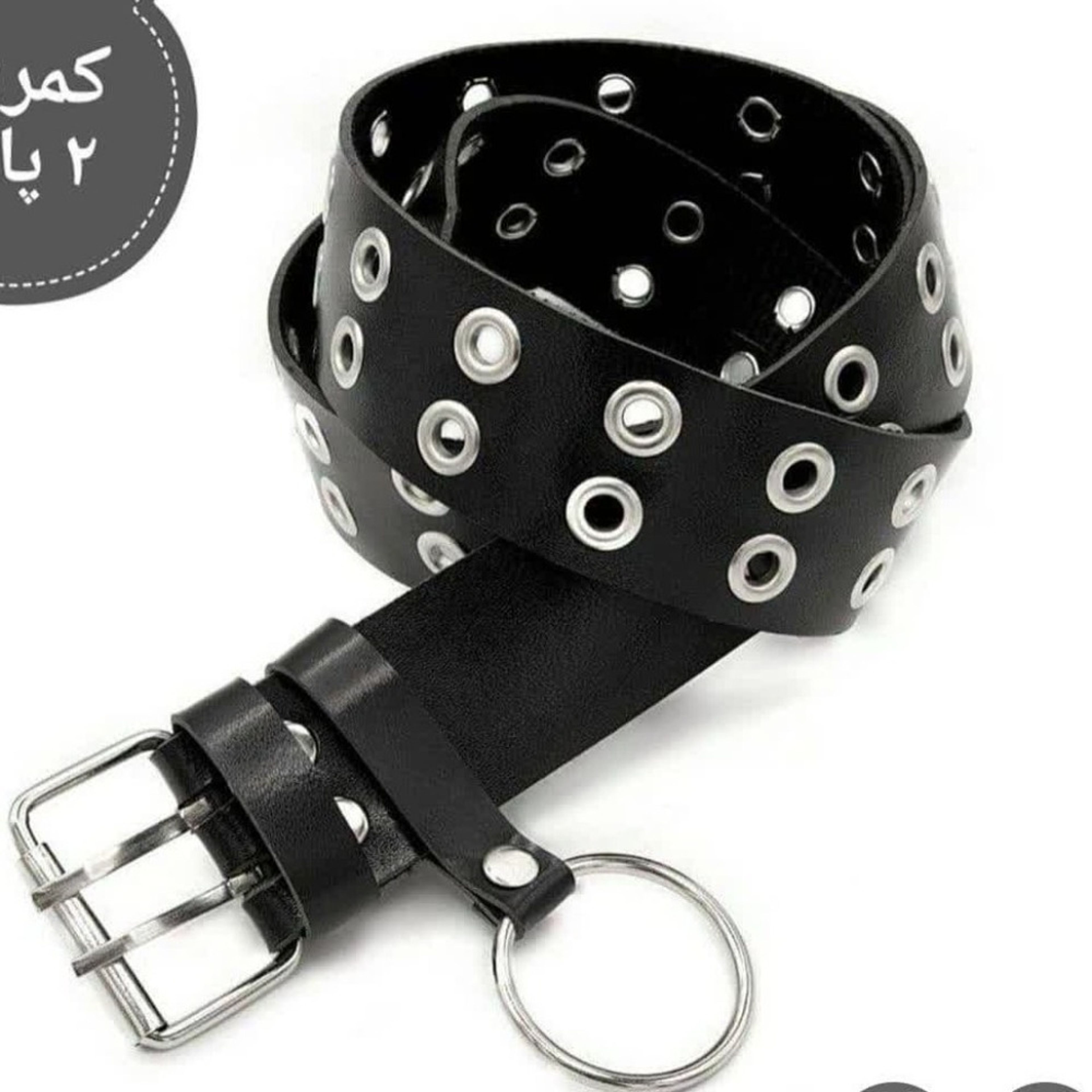 خرید انلاین کمربند دو پانچ و تک پانچ زنجیردار kr73u