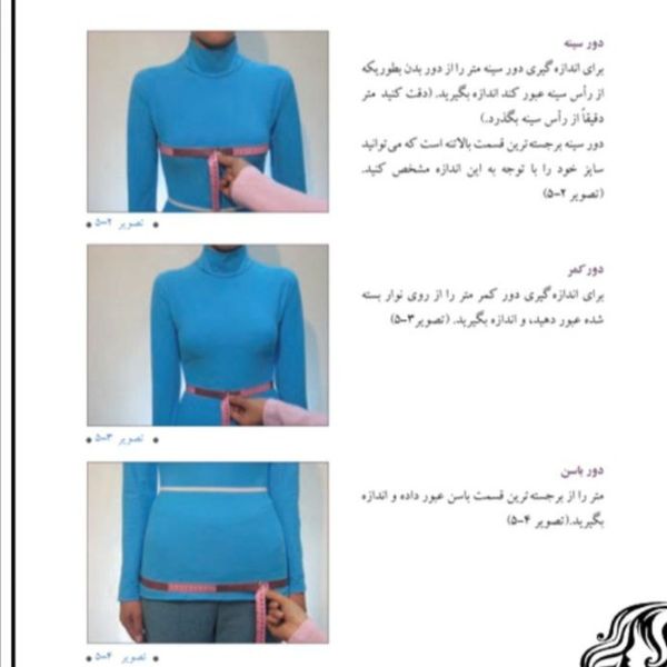 رویه جین زنانه مدل سپیده