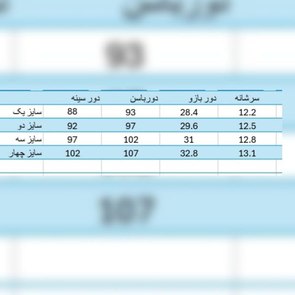 رویه جین زنانه مدل سپیده