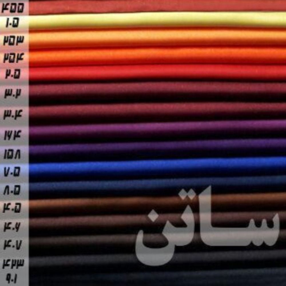 خرید اینترنتی پارچه ساتن ساده رنگ‌بندی کارخانه ماندگار