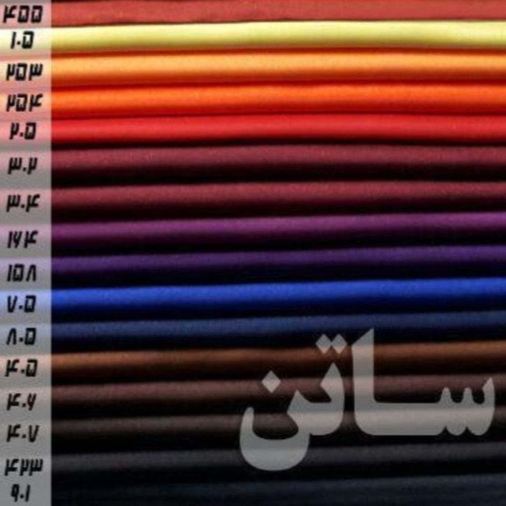 خرید اینترنتی پارچه ساتن ساده رنگ‌بندی کارخانه ماندگار