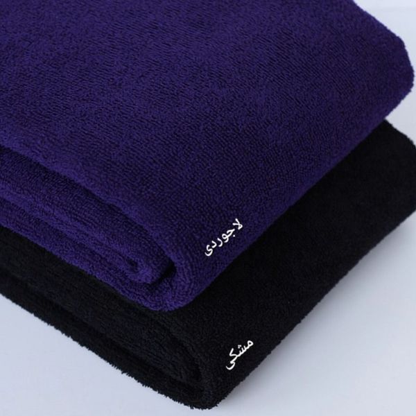 پارچه حوله ای رنگی 2