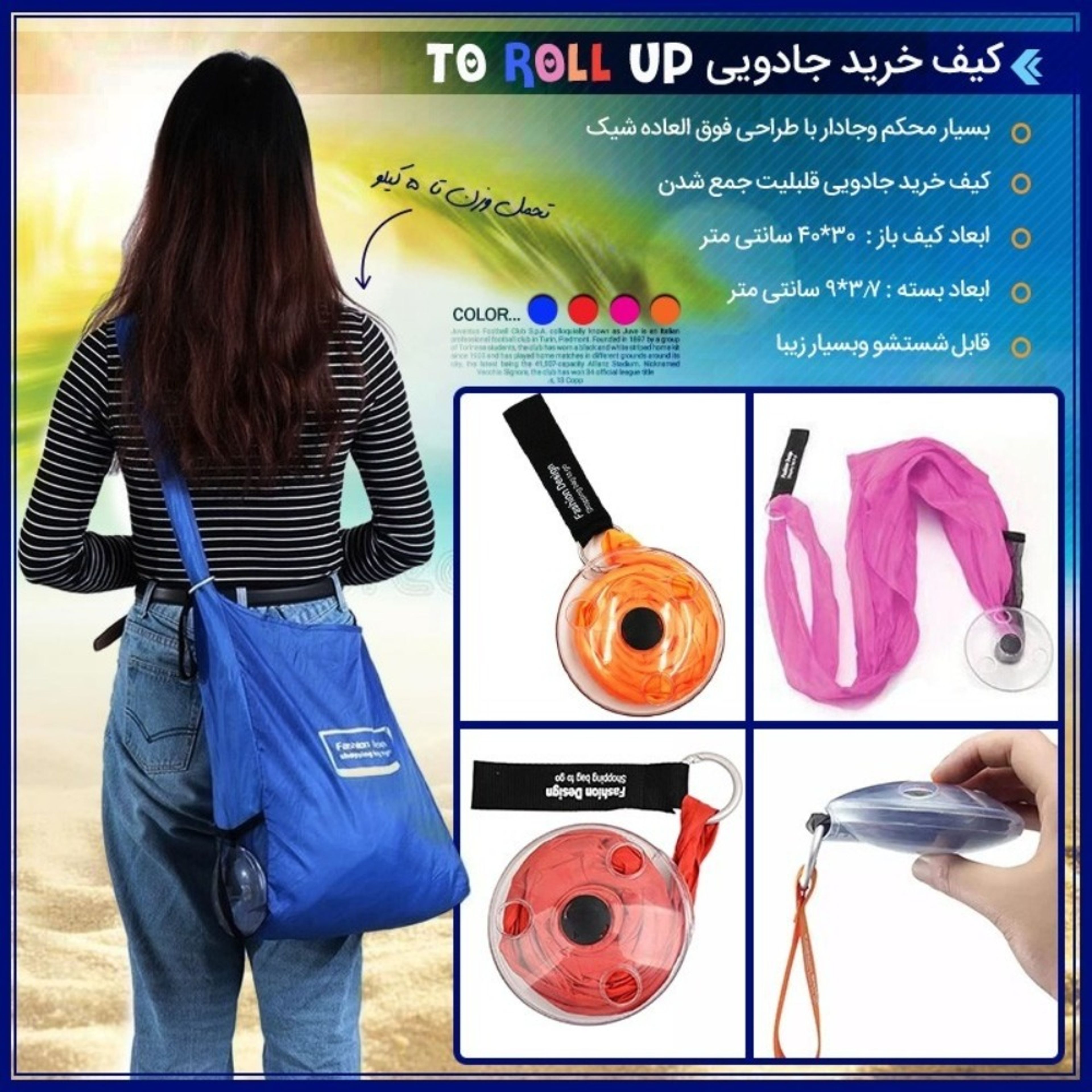 قیمت ارزان کیف خرید جادویی TO ROLL UP