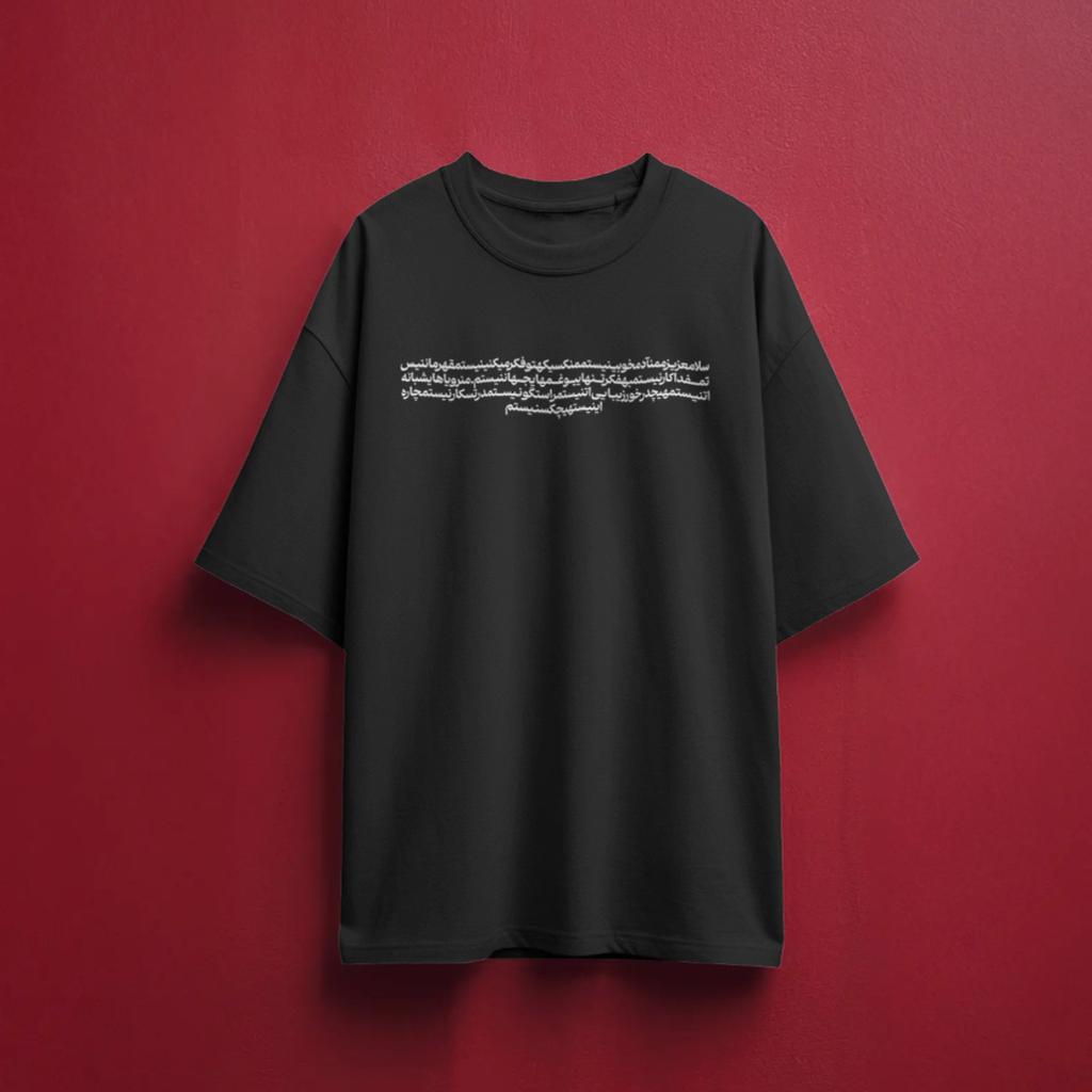 خرید اینترنتی قیمت تیشرت طرح آهنگ من آدم خوبی نیستم بمرانی - قواره باکسی پارچه نخ پنبه