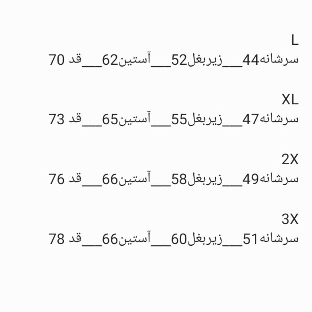 قیمت ارزان بلوز پاییزه مردانه مراکشی پنبه سبز