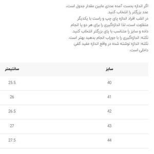 خرید اینترنتی قیمت کتونی بزرگسال توری طرح Ganji کد 4063001