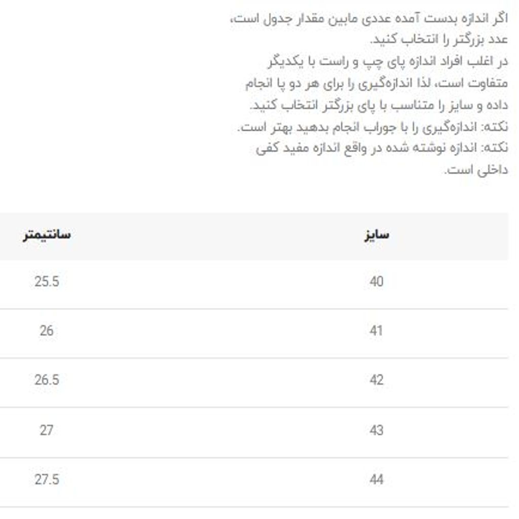 خرید اینترنتی قیمت کتونی بزرگسال توری طرح Ganji کد 4063002